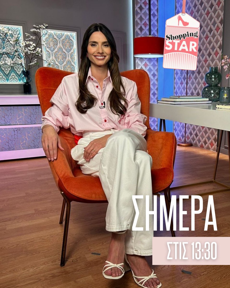 Νέα εβδομάδα για το αγαπημένο #ShoppingStar με θέμα «Λουσάτη σε beach party»!🍉 

Ραντεβού σε νέα ώρα! Στις 13:30 στο #StarChannelTV θα γνωρίσουμε την Ευαγγελία.

Δείτε τα επεισόδια εδώ: star.gr/tv/psychagogia…

#begorgeous #ShoppingStar #StarChannelTV