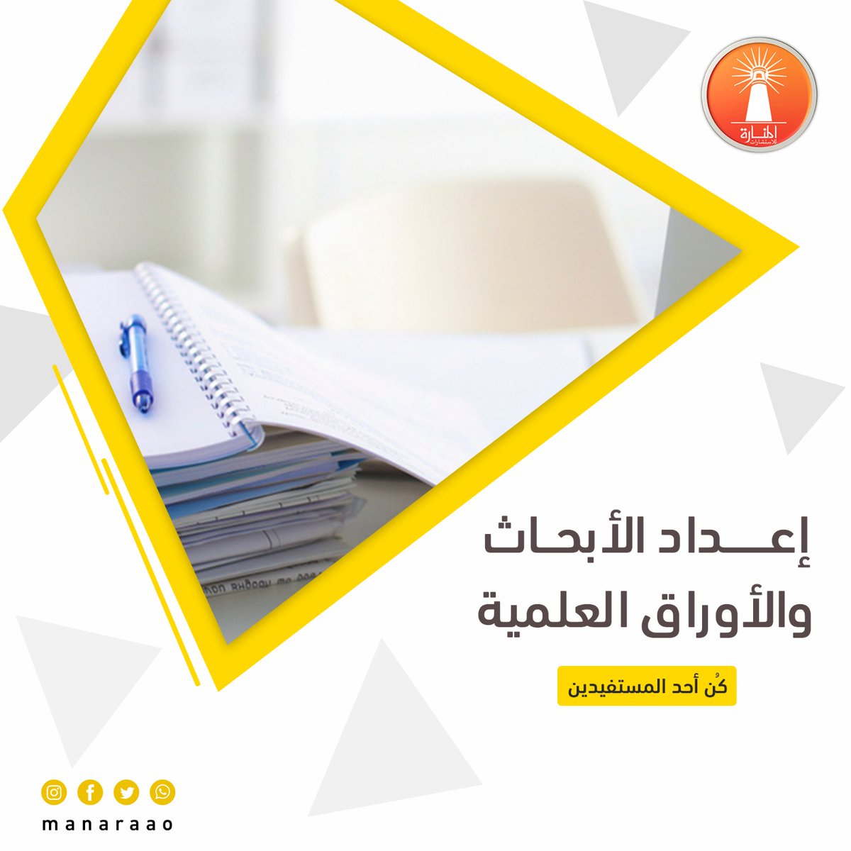 خدمات البحث العلمي tweet media