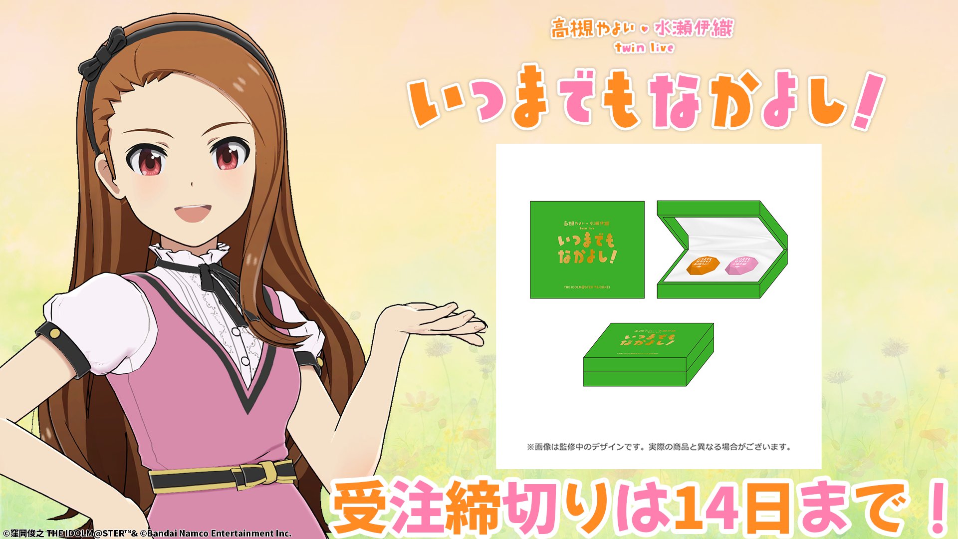 アイドルマスター公式 on X: 