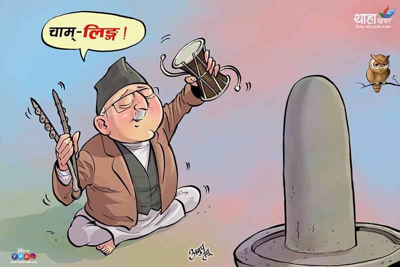 hello_acharya's tweet image. एक लिङ्गको अगाडी बडो ध्यान माग्न हुनु भएको यी चिम्टे झाँक्री बा: को पर्नु भयो ?😉