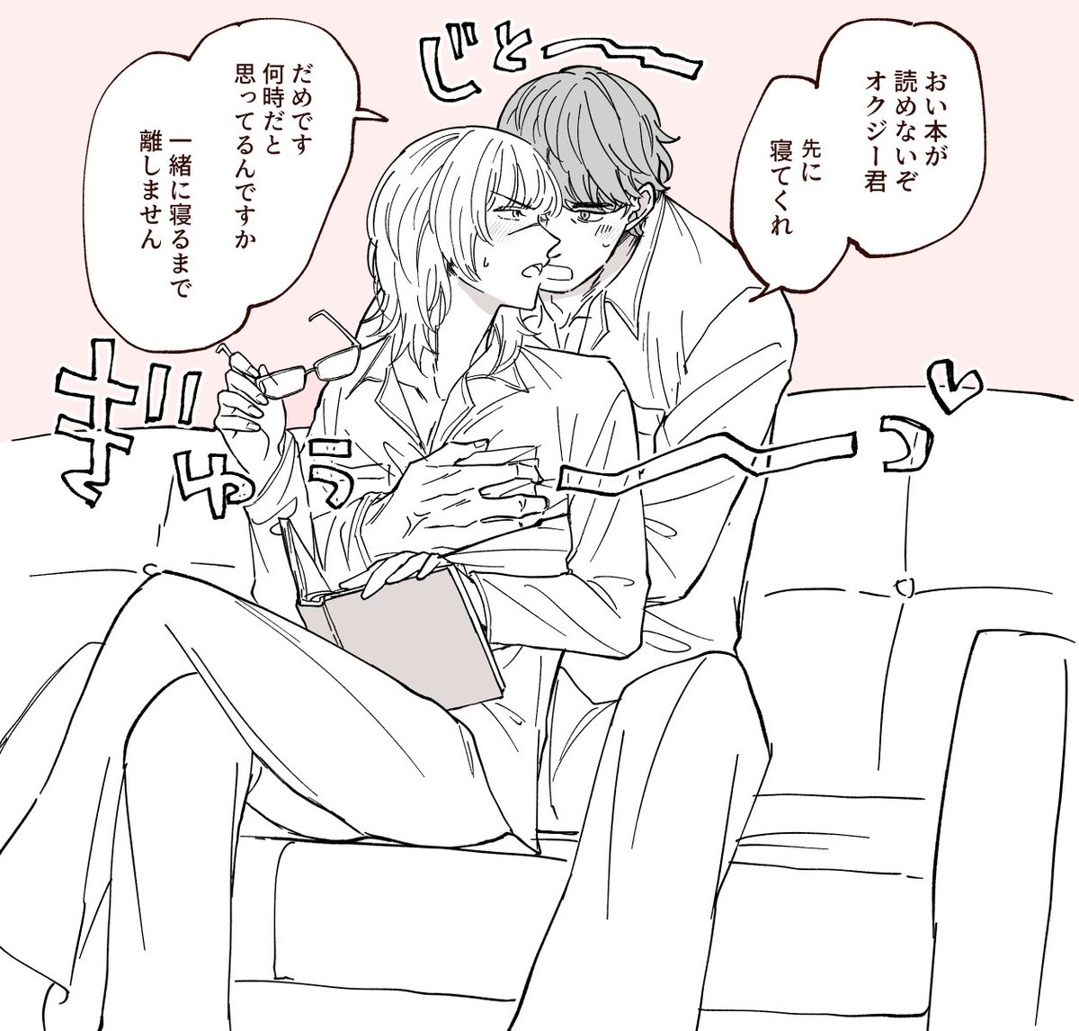 現パロのオクバデの絵
オくん、バさんに愛されてる自覚がありまくりの言動をしてほしいな現パロでは… 