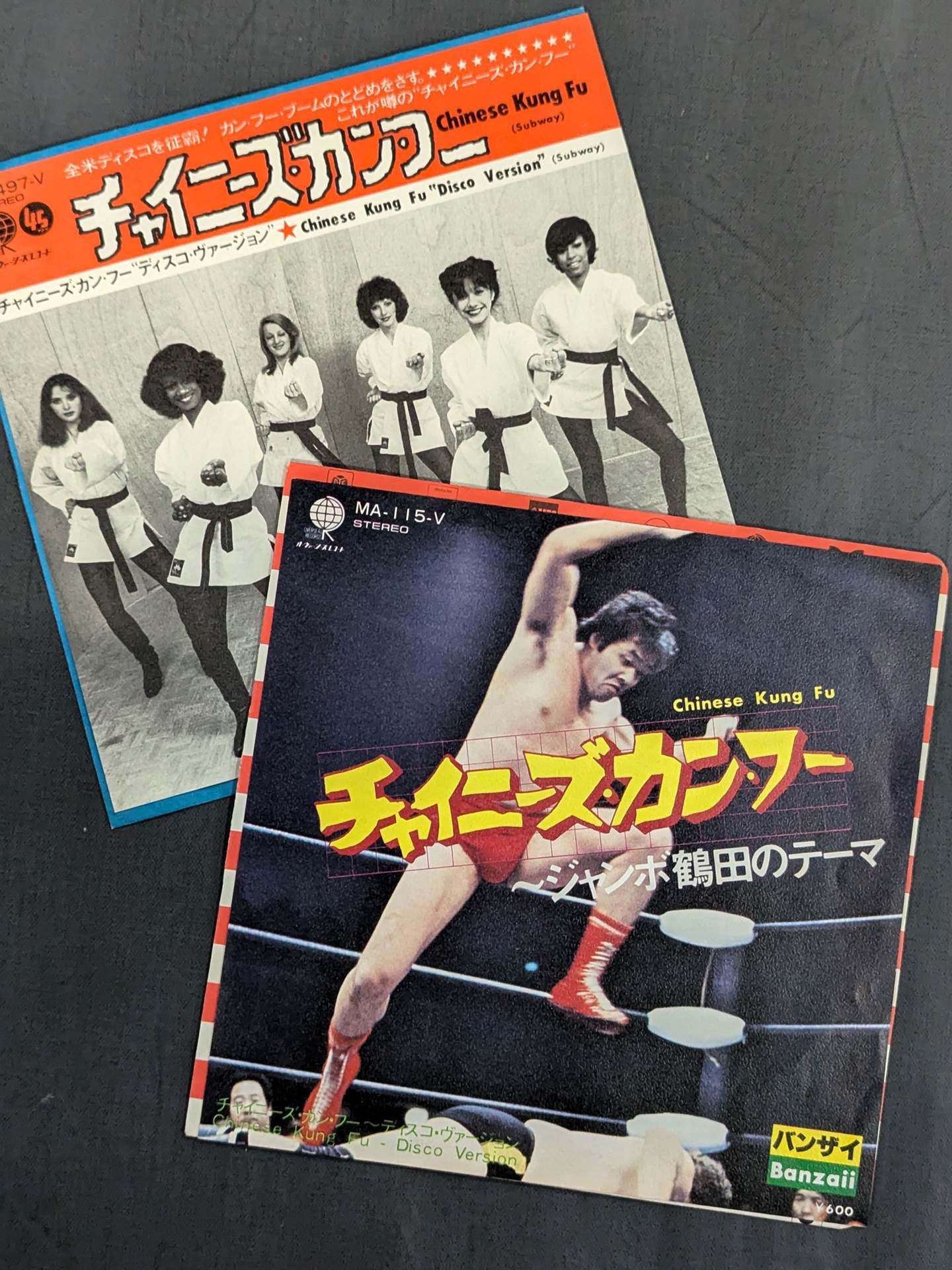 チャイニーズ・カンフー　EPレコード＆ジャンボ鶴田　サイン 闘道館 on X: 