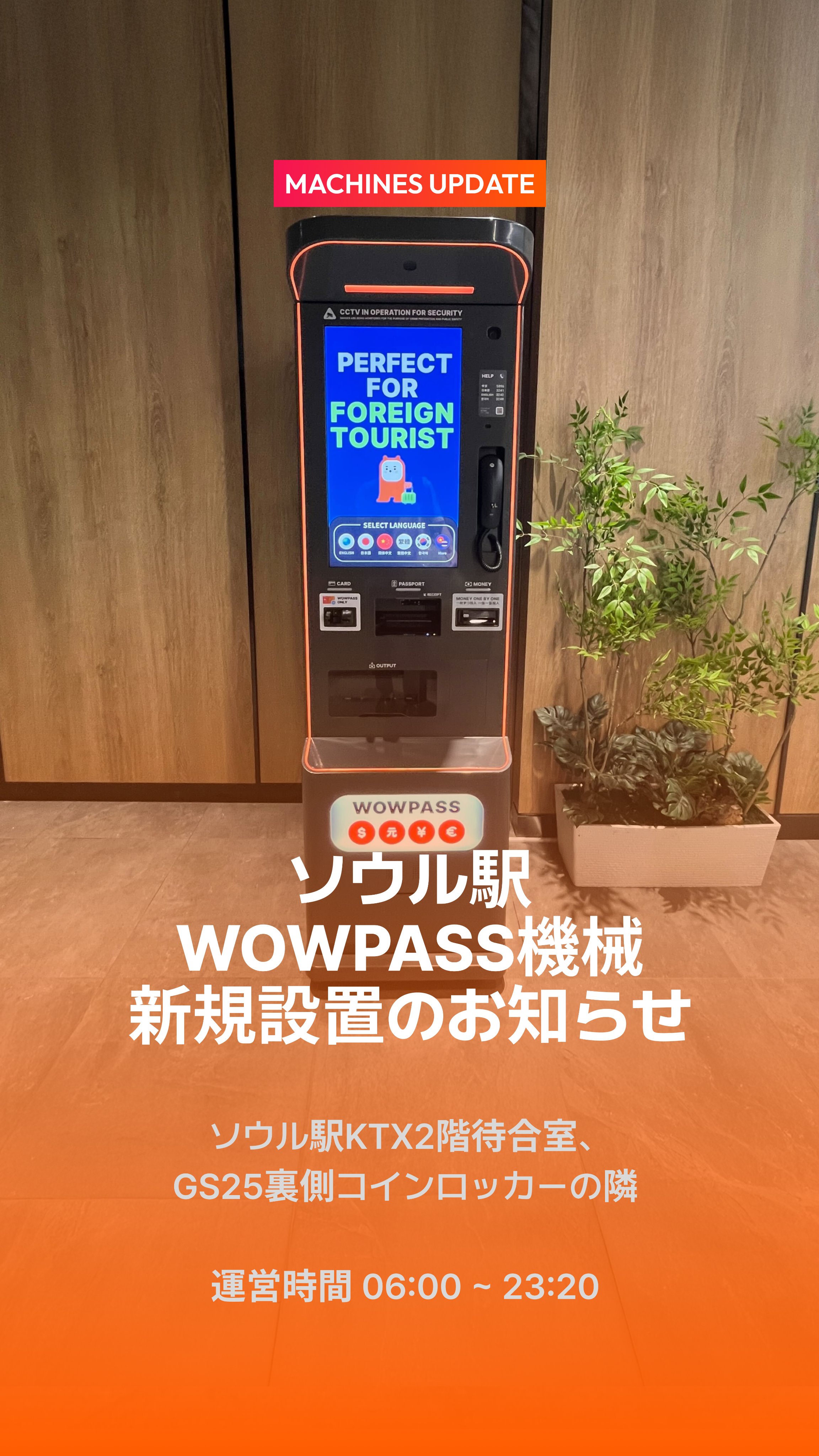 韓国 wowpass WOWPASS : キャッシュレスで韓国を旅しよう on X: 
