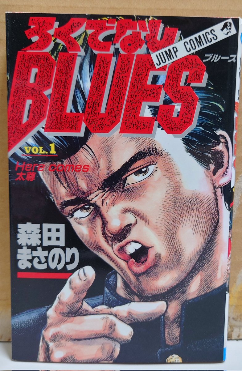 コミックスのカバーは描き下ろさないでお馴染みの、わしの最初の使い回し。