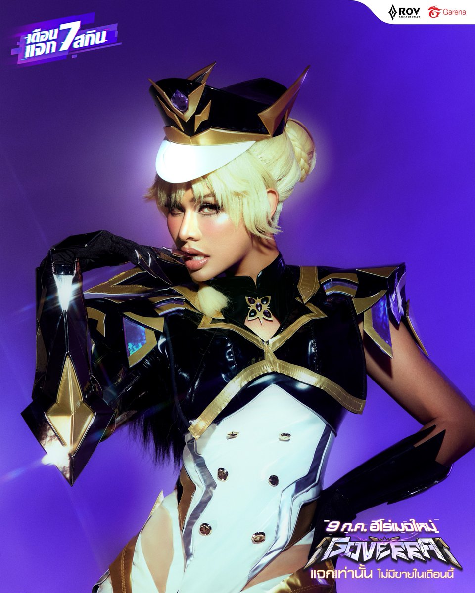 GarenaRoVTH's tweet photo. ตัวแม่มาแล้วจ้า! Goverra ฮีโร่ใหม่เข้า RoV 9 ก.ค. นี้💜
แจกฟรีใน Super Free Pass เท่านั้นไม่มีขาย❗️
สปอย!! พบโชว์สุดพิเศษของ Goverra x BADMIXY ที่งาน RoV MVP T-POP Showmatch 12 ก.ค. นี้
#RoV #Goverra #RoVTPOPshowmatch
#ฮีโร่ใหม่ #RoVsuperjuly #badmixy https://t.co/OPtfEedu1n