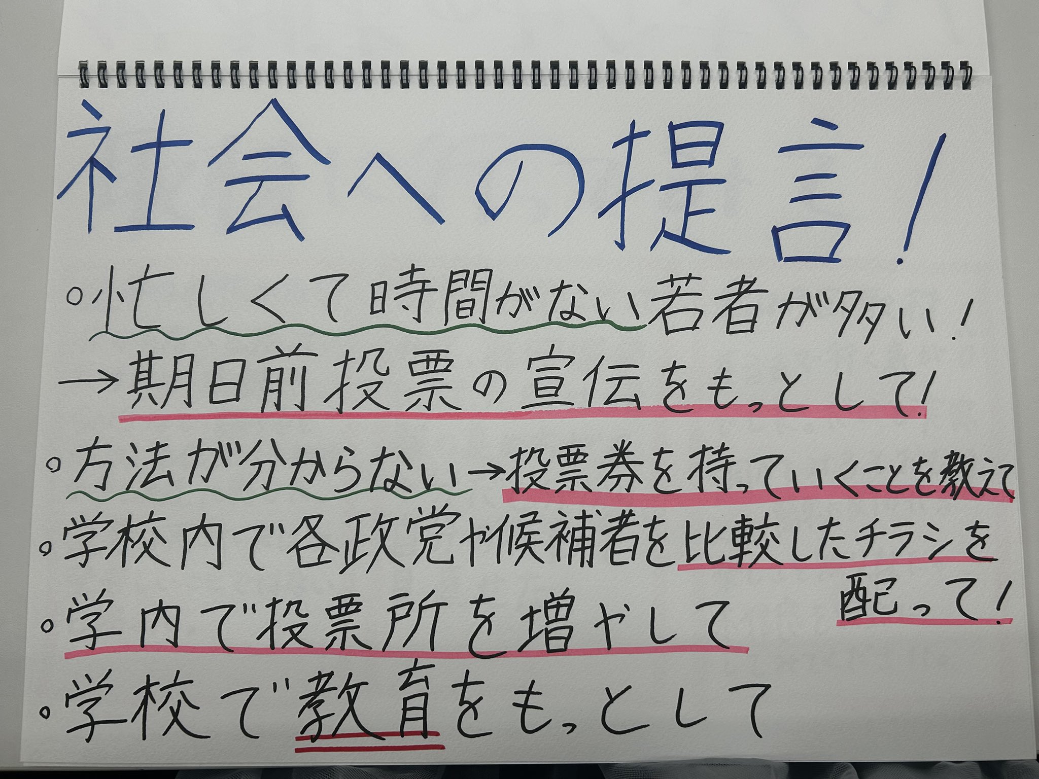 椙山女学園大学　まとめ売り 椙山女学園大学 総合型 入試問題 - メルカリ