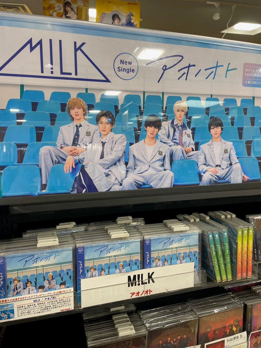 M!LK アオノオト チェキ サイン MILK】 M!LK New Single「アオノオト」#フラゲ日 💙 新宿店ではチェキ