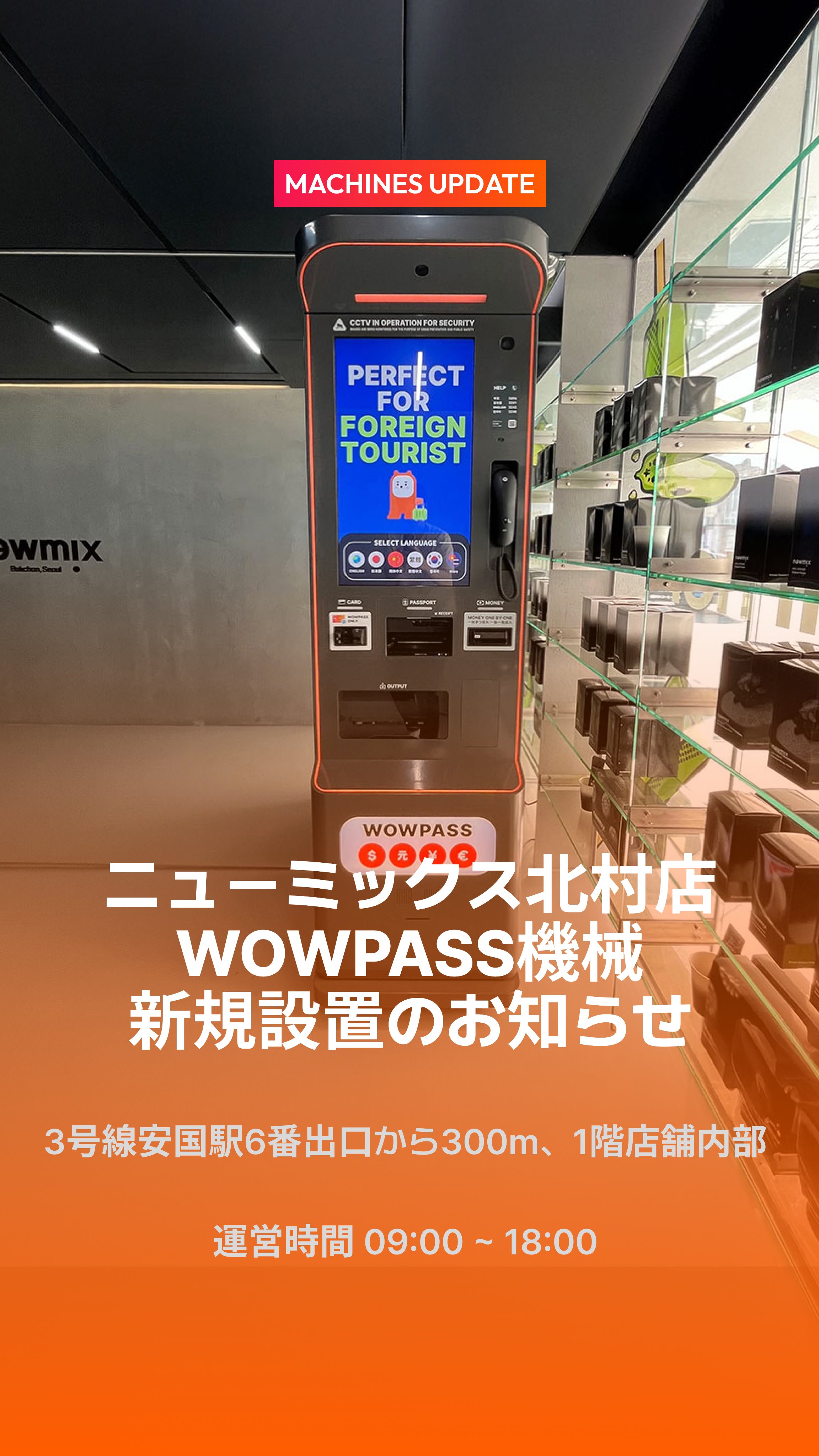 WOWPASS : キャッシュレスで韓国を旅しよう on X: 