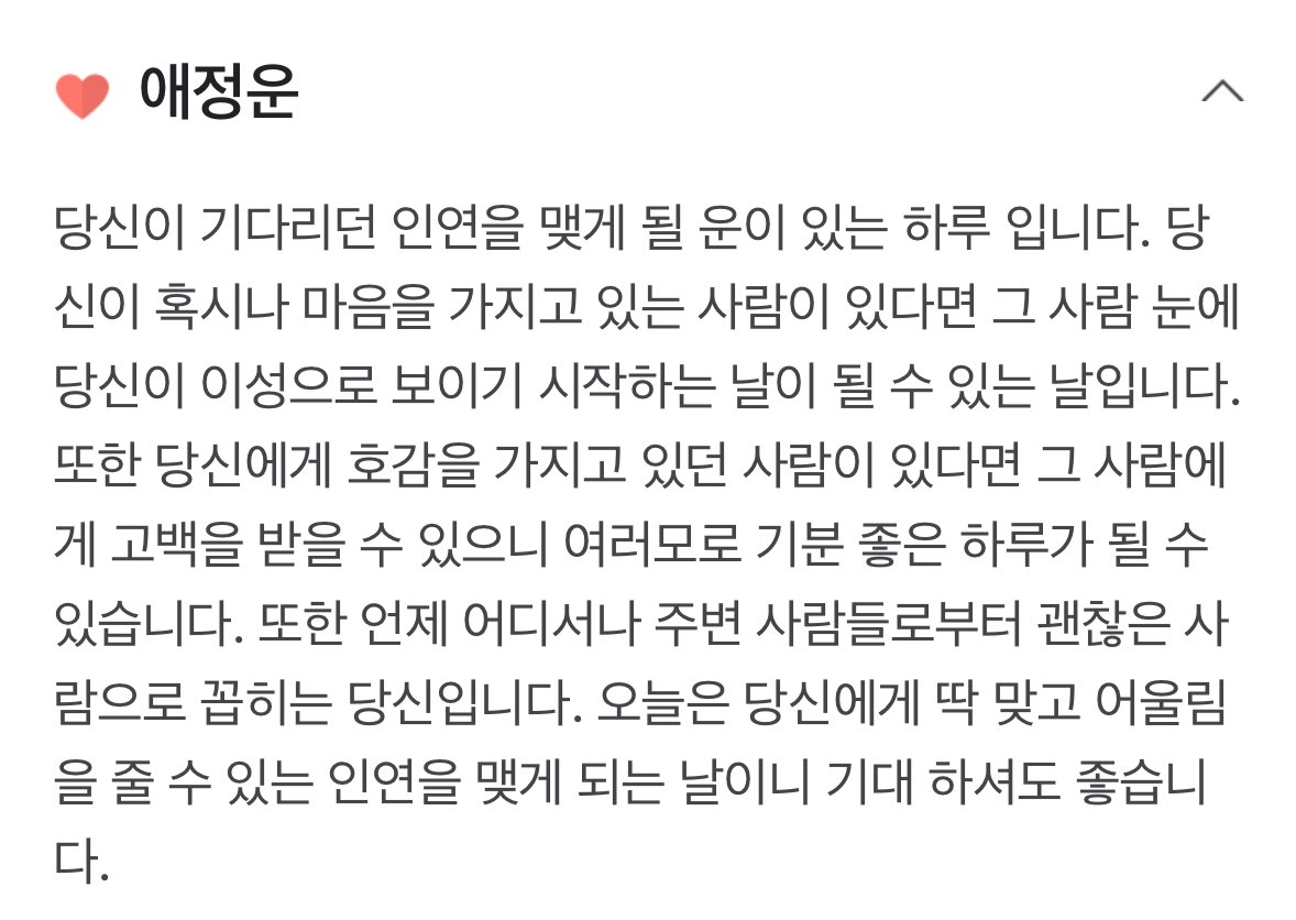 나한테 고백할 사람 잇냐??