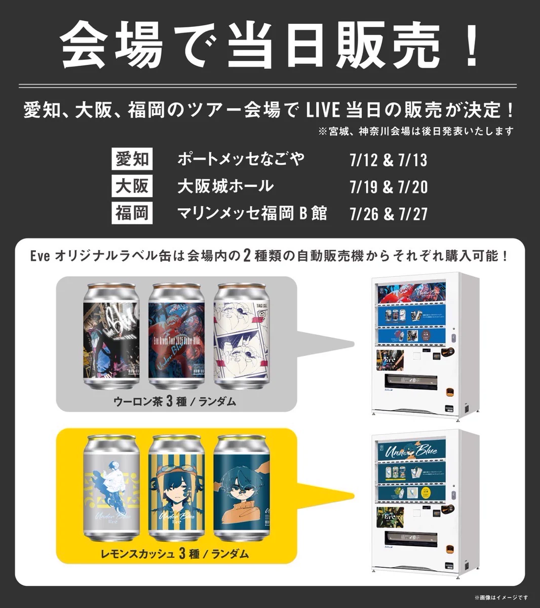 VAYONN 仙 セン ポップアップストア限定ラベル缶 烏龍茶 Eve Official on X: 
