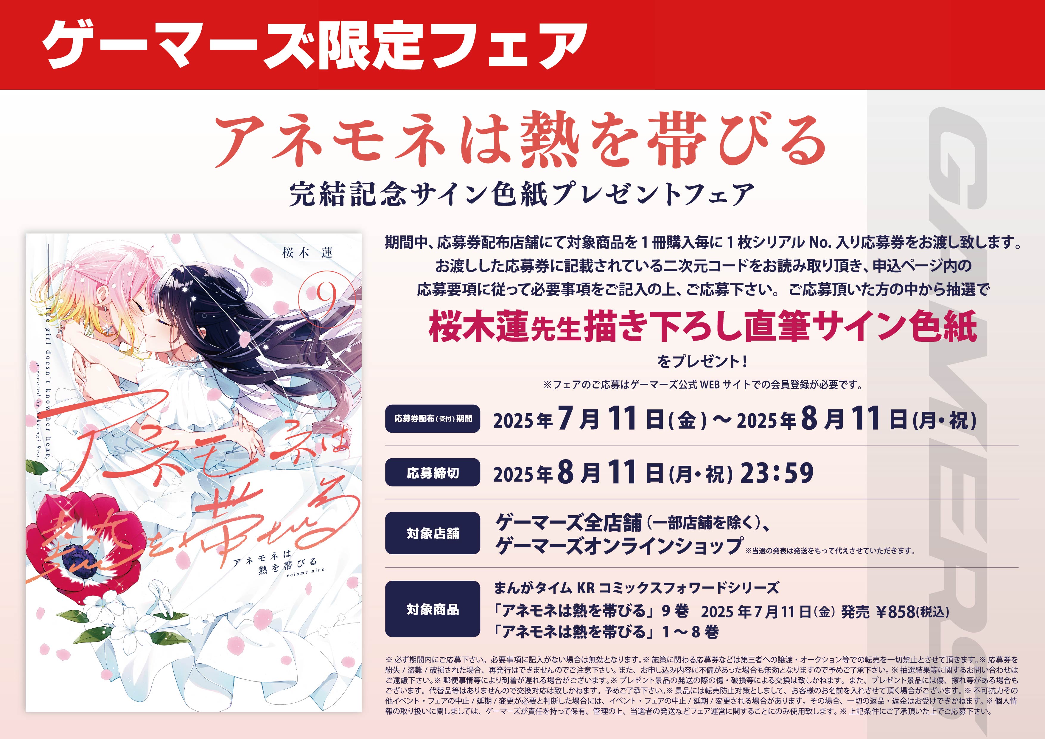 ゲーマーズ小倉店 on X: 