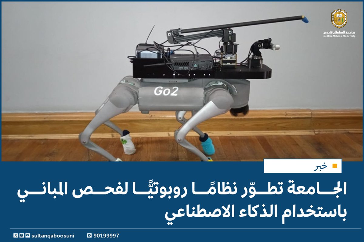 #خبر |

الجامعة تطوّر نظامًا روبوتيًّا لفحص المباني باستخدام الذكاء الاصطناعي💫

#أنوار

التفاصيل🔎
tinyurl.com/3w6mhcju