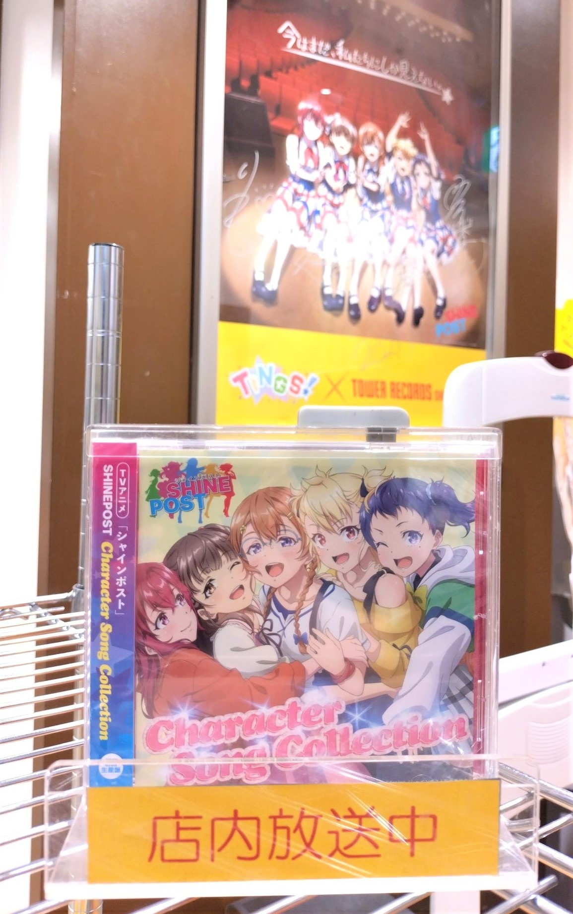 シャインポスト シャインポスト』公式 (@SHINEPOST_PJ) / X