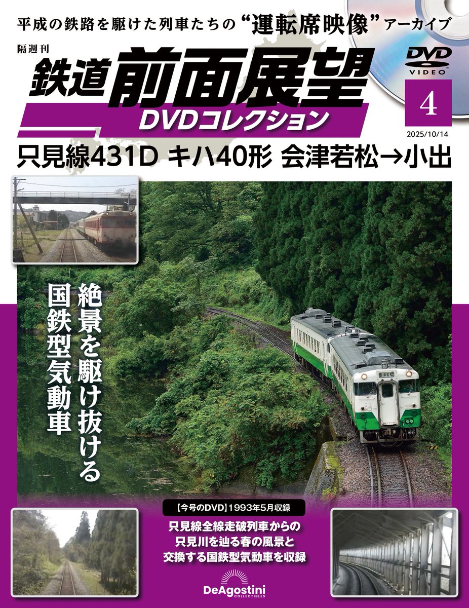 パシナ倶楽部 旧作 名鉄DVDセット2025年最新】パシナ倶楽部の人気