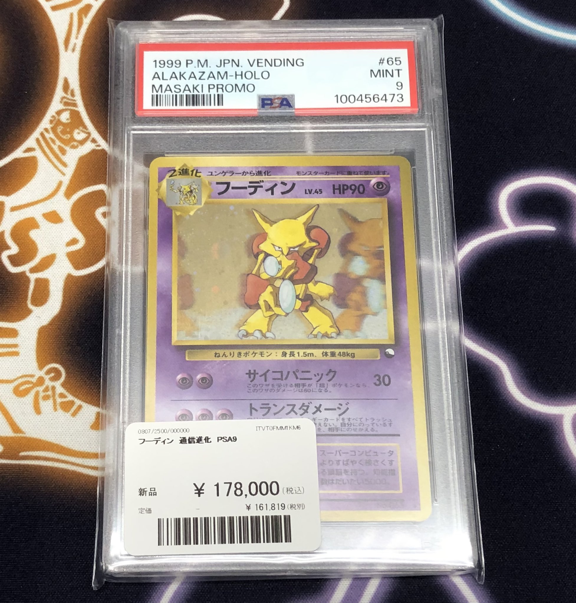 PDG Collector's Shop 名古屋 on X: 