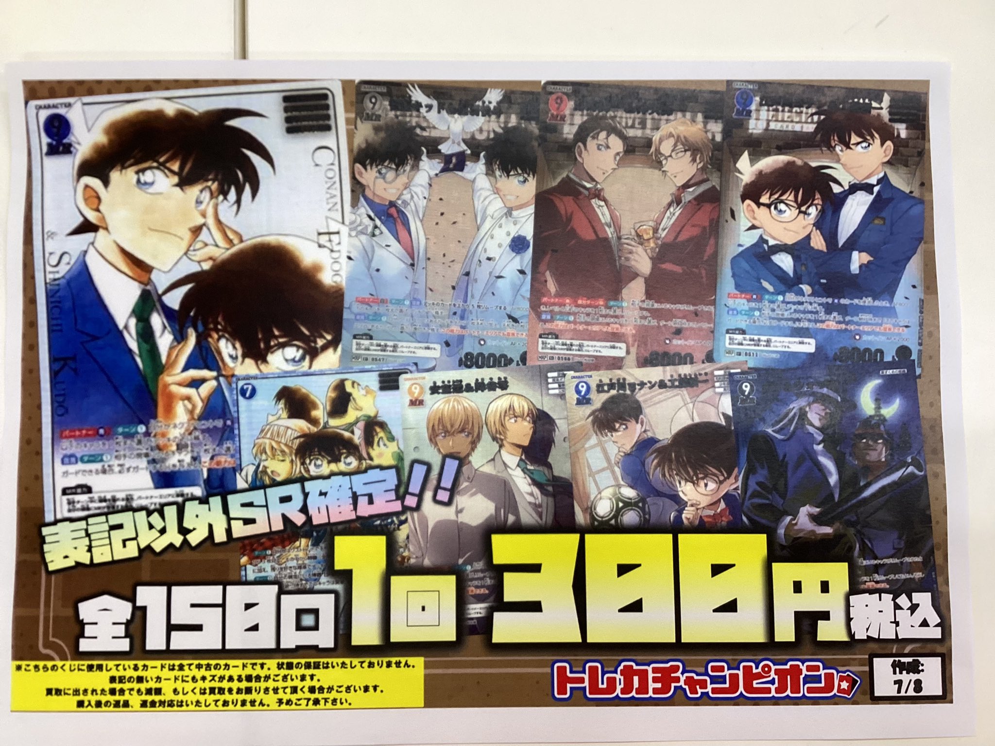 『公式』トレカ専門店 Z/X-Zillions of enemy X- | トレカ販売・買取専門店【トレアード】