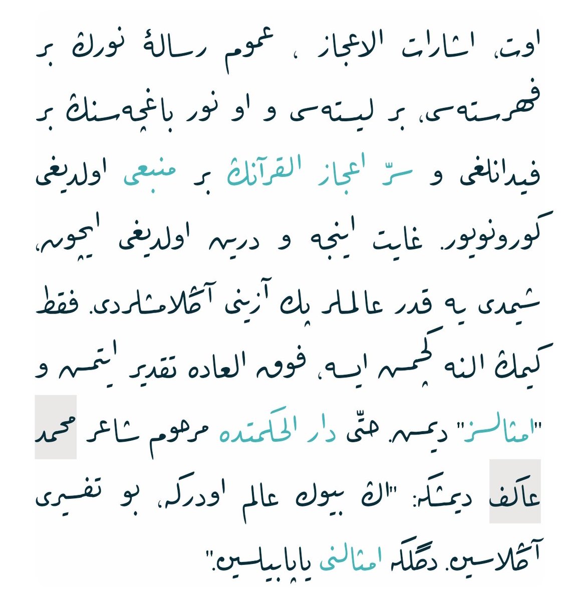 Milli şairimizin Mehmet Akif Ersoy İşaratü'l-İ'caz risalesi için demiş ki:
En büyük alim odur ki bu tefsiri anlasın değil ki emsalini yapabilsin.