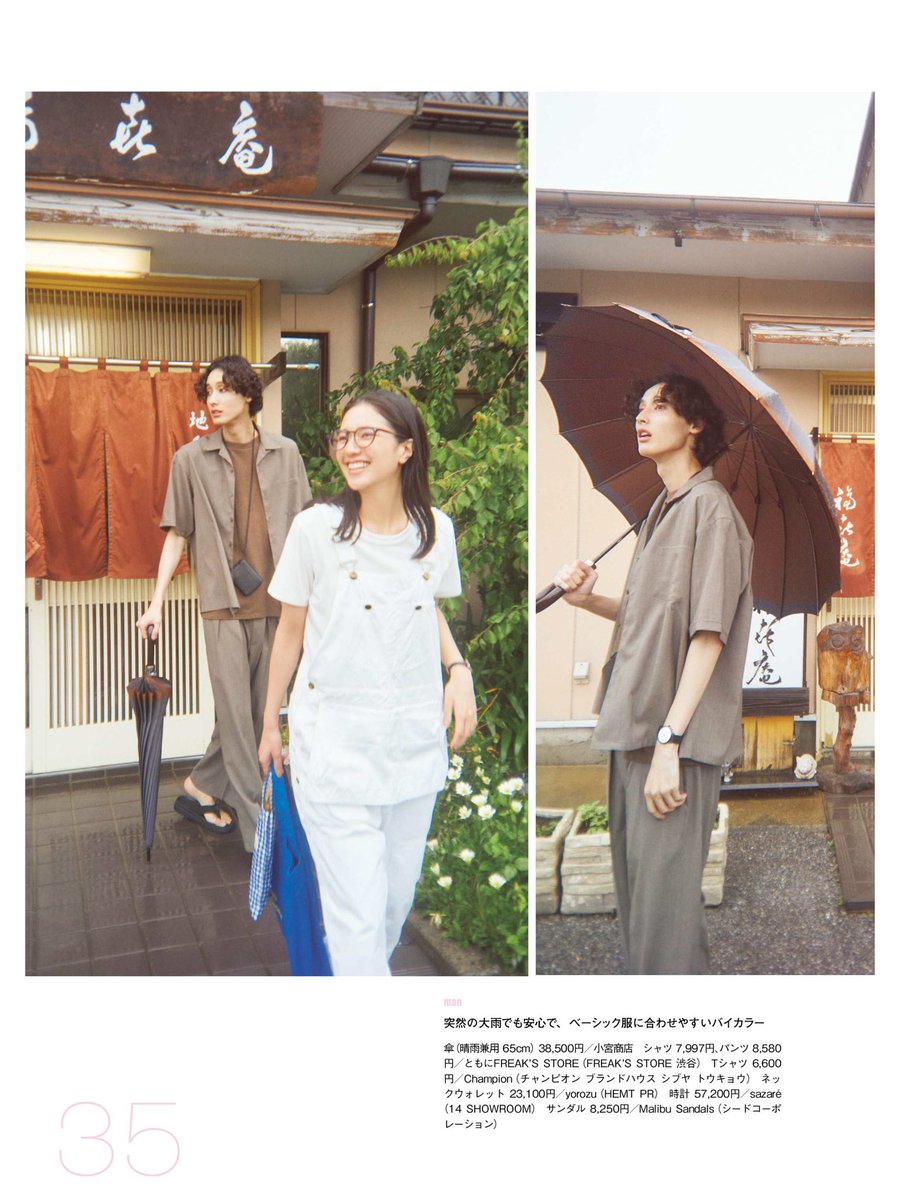 mina Vol.11 通巻373号 南沙良さんページ内にてネックウォレットをスタイリングに合わせてご使用いただきました。ありがとうございます。
