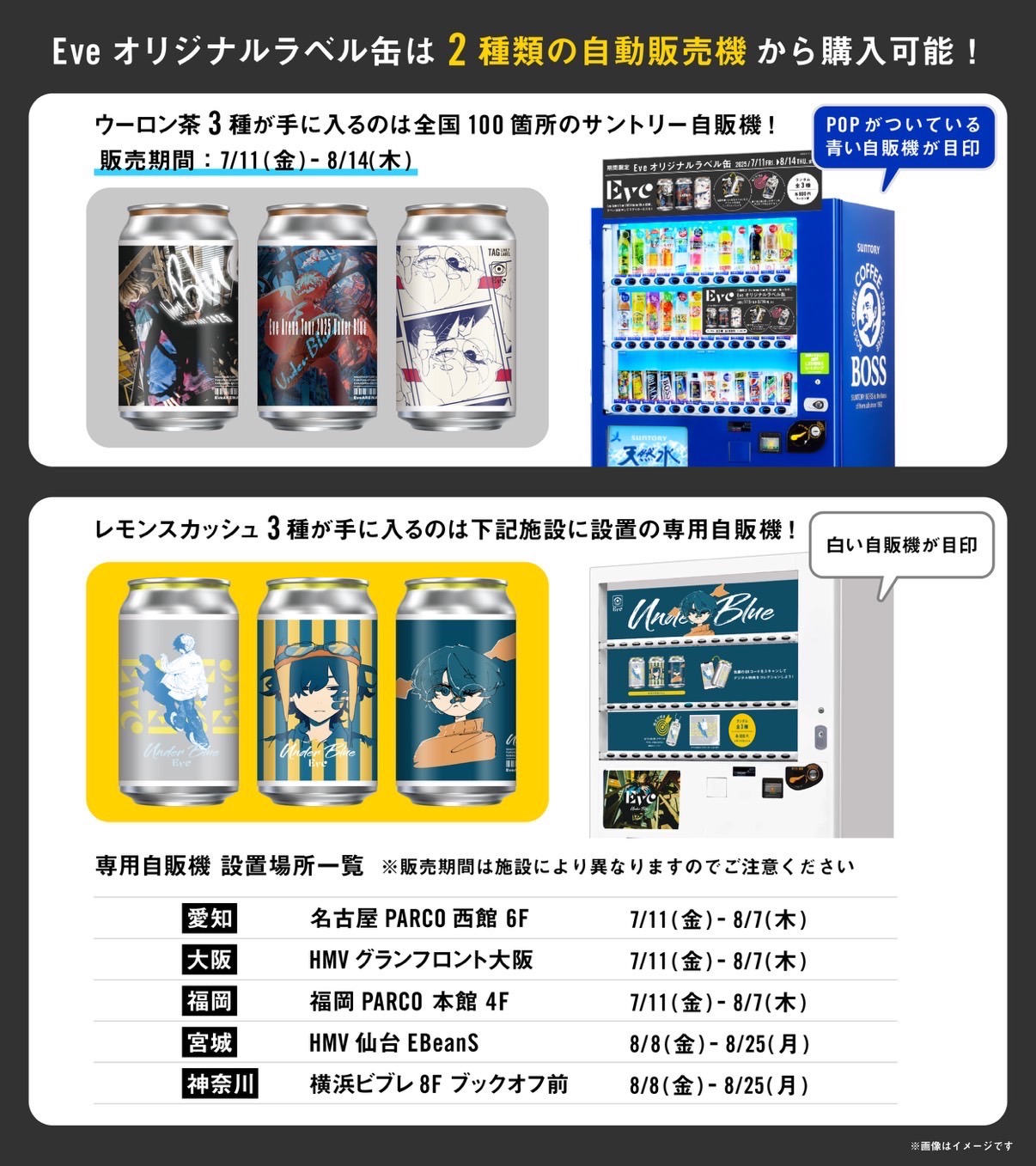 Eve 　オリジナルラベル缶　TAG缶　Under Blue　ウーロン茶 Eve オリジナルラベル缶 TAG缶 UnderBlue ウーロン あたり