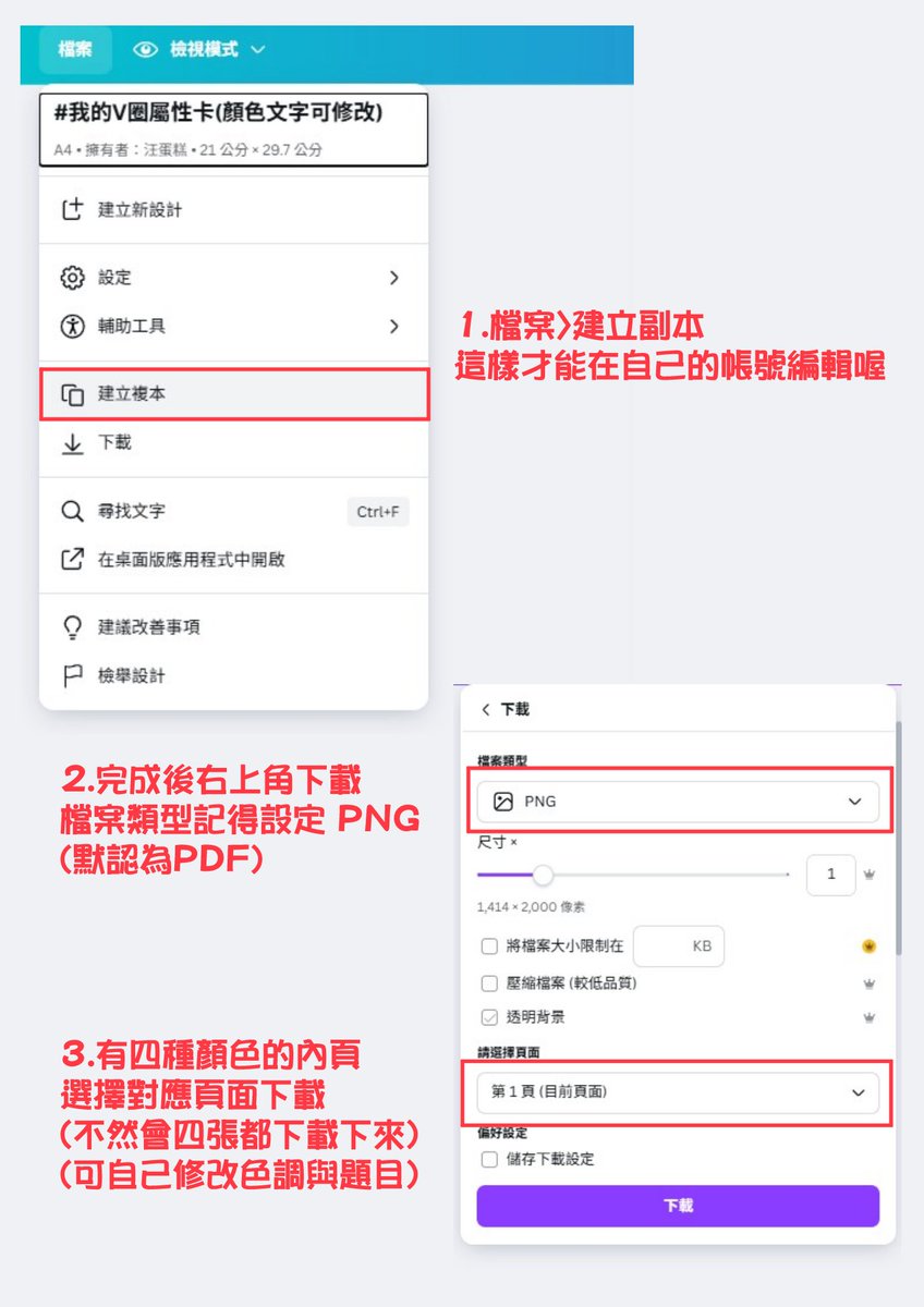 R_migo_cake's tweet image. ❤️👽這裡使用CANVA 製作了 #我的V圈屬性卡 ！
歡迎大家另存並使用這個 tag 分享
使用範例下收👇

（p.s.排版並非我原創而是免費模板🫶
我只負責構思題目內容和顏色！也歡迎大家自己修改成自己喜歡的內容或顏色）
（使用不須標注我但如果可以請附上原推）

#台V #V圈觀眾

canva.com/design/DAGsLjX…