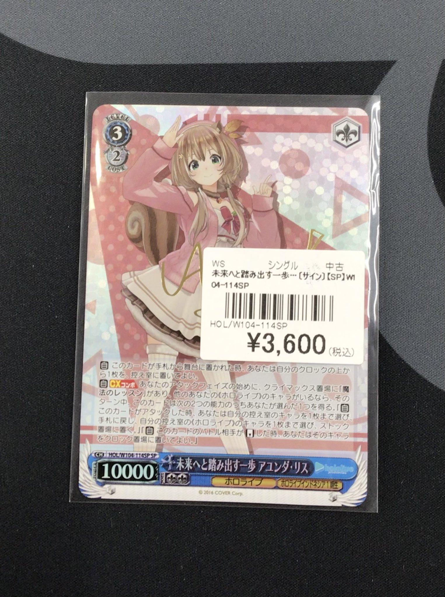 BTSNOW2まとめ売りと、みらーとボスとカード カードラボ販売買取センターNAMBA on X: 