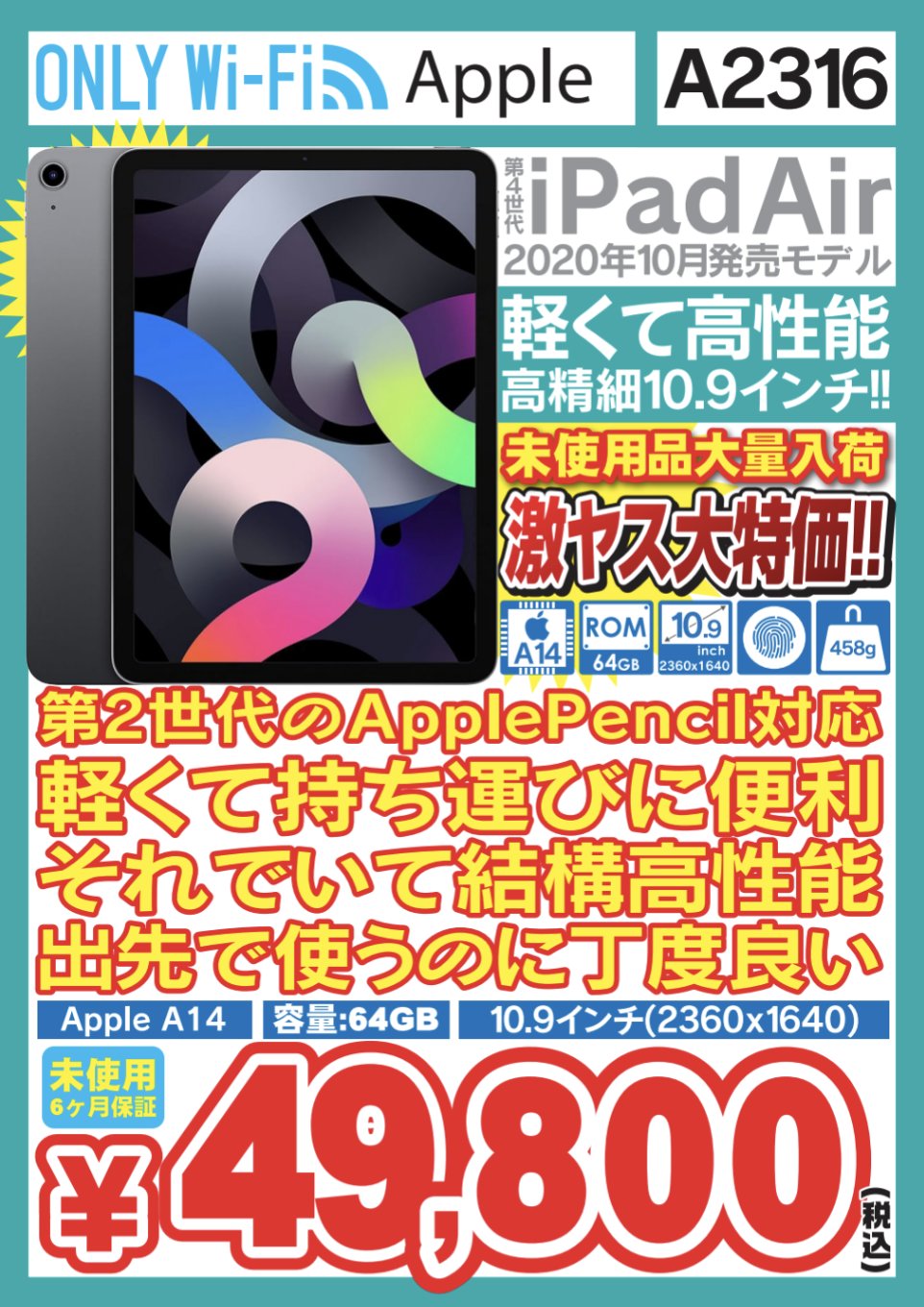 ✨かえで✨小物屋さん✨️フォロー割⭕️ iPad 9世代 64GB イオシス公式 on X: 