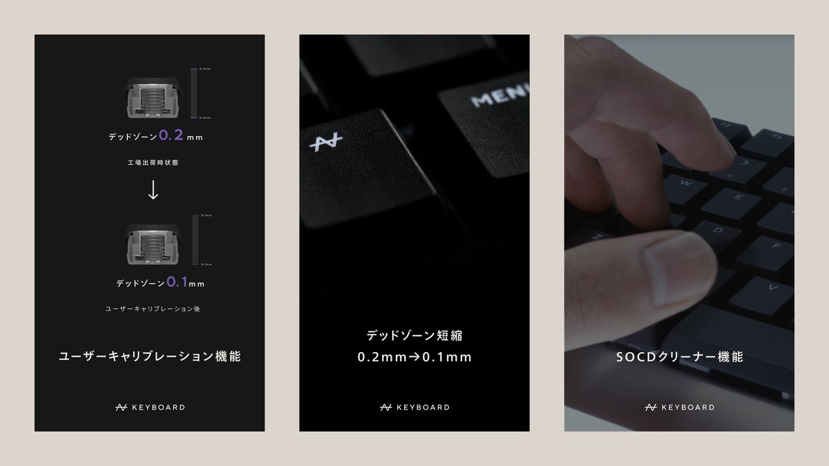 ZENAIMに新機能実装！

・ユーザーキャリブレーション機能
・デッドゾーン短縮 0.2mm→0.1mm
・SOCDクリーナー機能

さらにパワーアップしたZENAIMを、ぜひ体感してみてください！

#ZENAIM