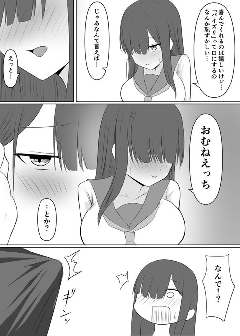 恥ずかしがり屋な彼女 