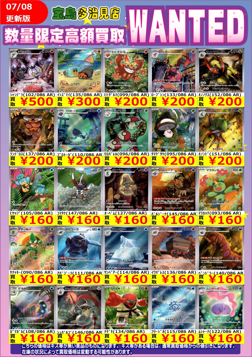 ア*迎様 ポケカ　まとめ売り ポケカまとめ売り SR 50枚他 UR SR RR R SAR 引退品 - メルカリ