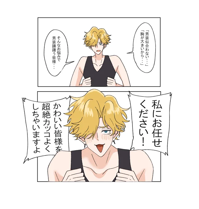 願うばかりじゃいられない 