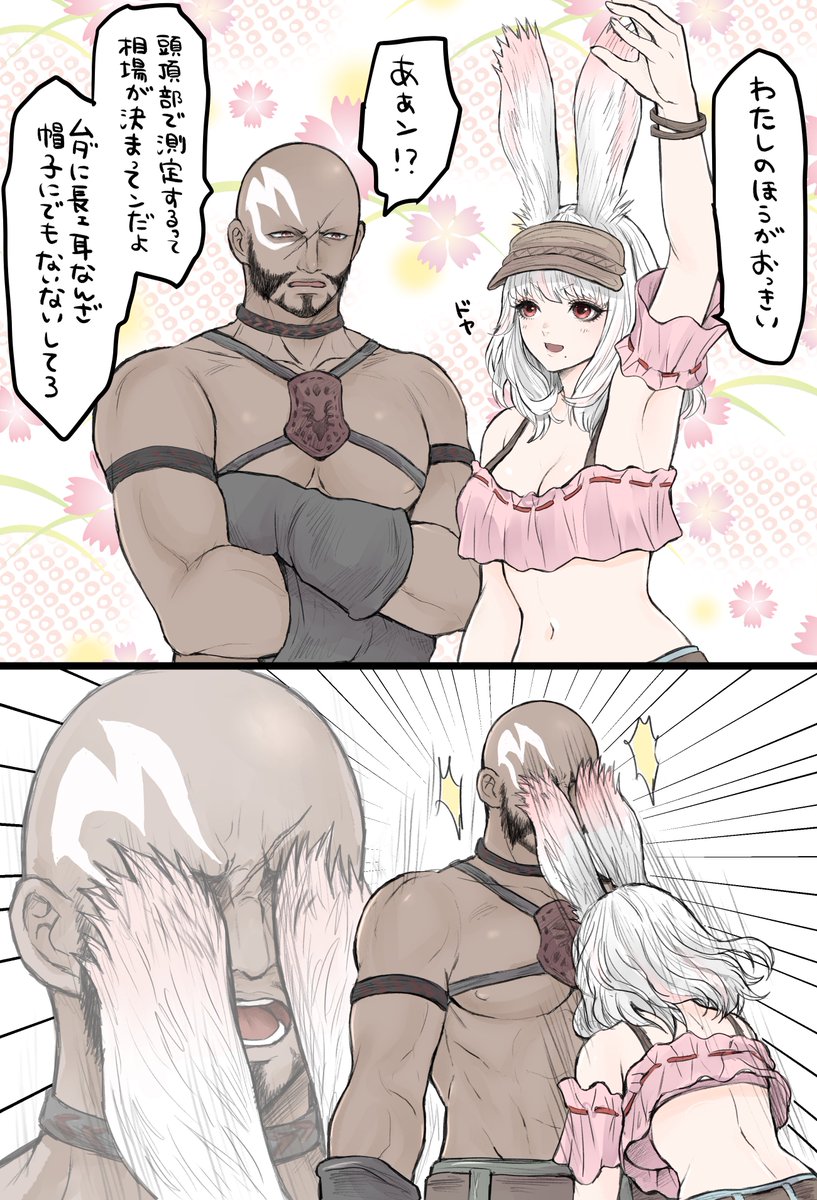 なかよしうさゲロ🐰🧑‍🦲