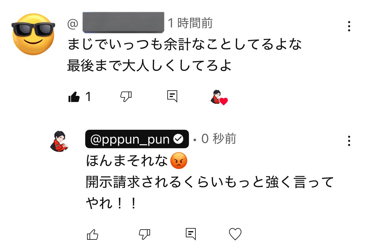 kymになります。他の方はコメントお控えください。 たせ on X: 