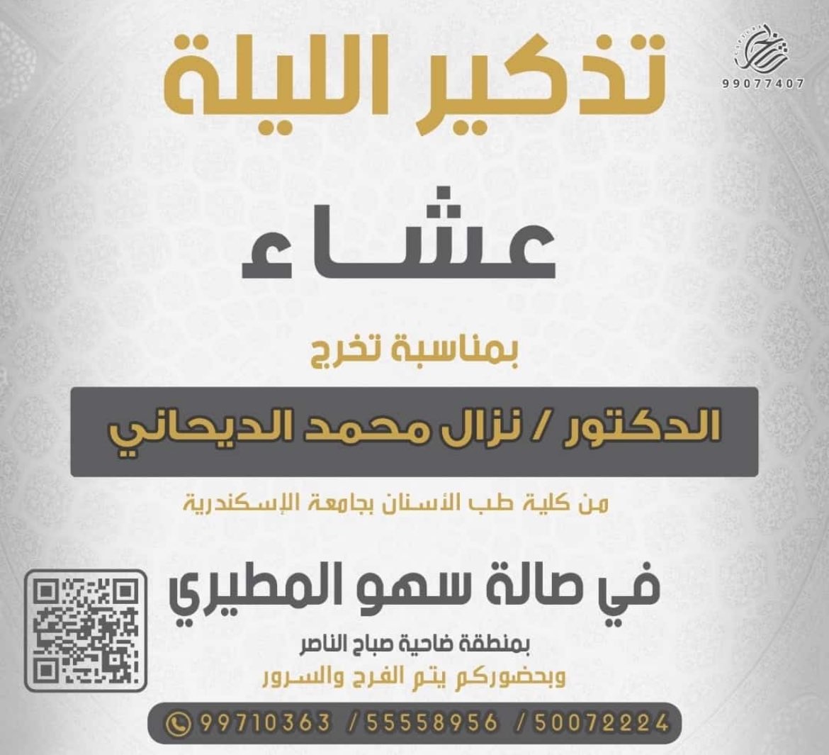 الكراكره tweet media