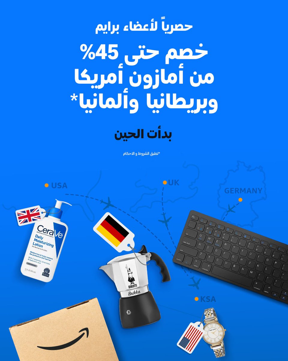 من كل مكان فالعالم لباب بيتك ✈️
خصومات توصل لين ٤٥٪ على أحسن المنتجات من امازون أمريكا، بريطانيا وألمانيا، مع عضوية برايم من ٨ - ١١ يوليو.