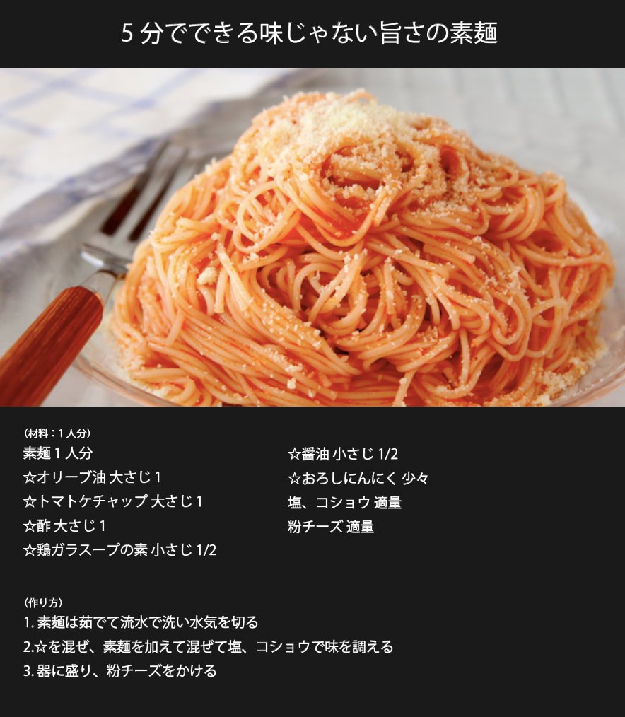 トマト缶なし。ケチャップで作るこのトマトソースを素麺に絡めるとカッペリーニみたいになってめちゃくちゃ旨い。

5分でできる味じゃないです。