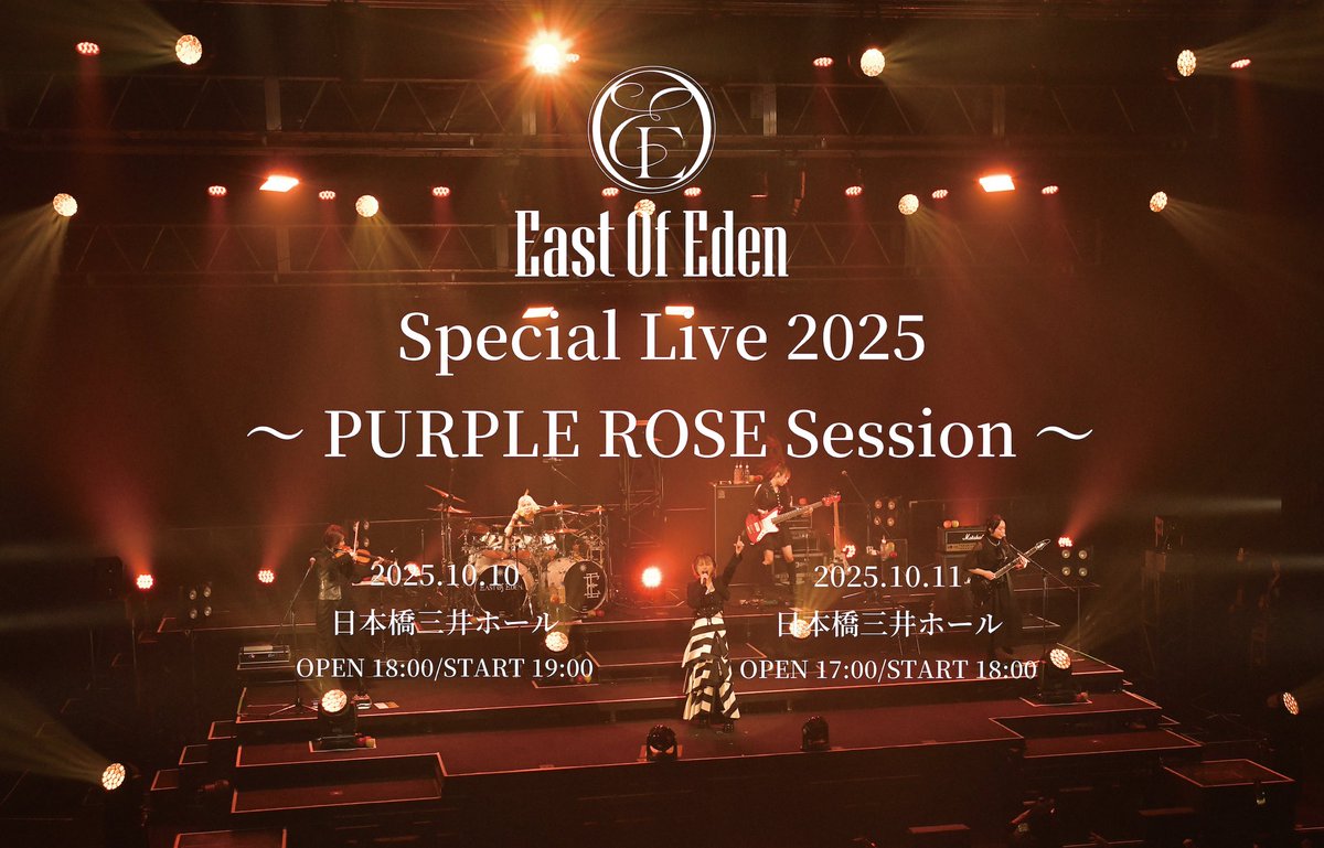 East Of Eden 会場限定CD echo echo 2枚