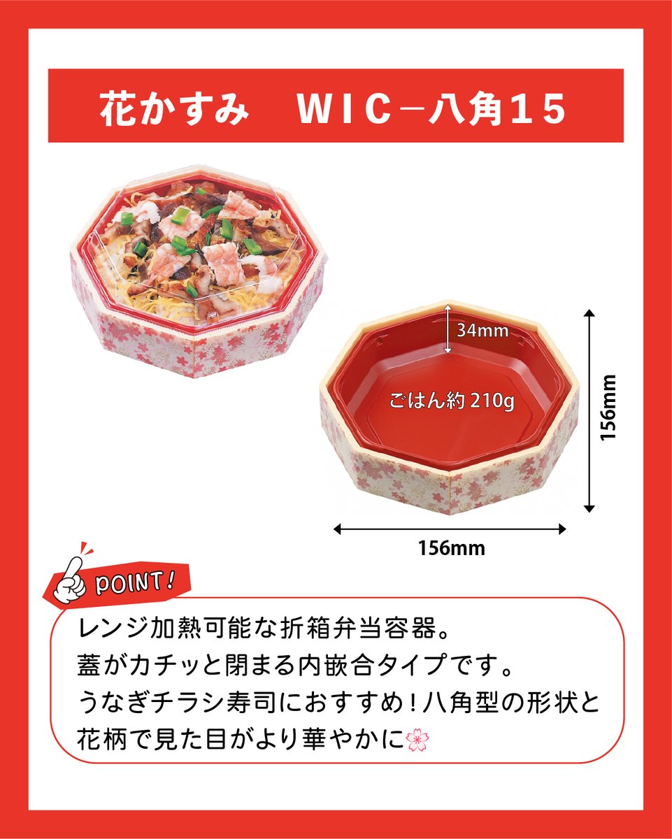 packmarket_jp's tweet photo. ＼土用の丑の日に備えて／
2025年の土用の丑の日は、7月19日（土）と7月31日（木）の2回です。
うなぎ容器の準備はお済みですか？
パックマーケットのおすすめ品をご紹介します！😋✨
ぜひチェックしてくださいね！ https://t.co/C5Vhw9s44w