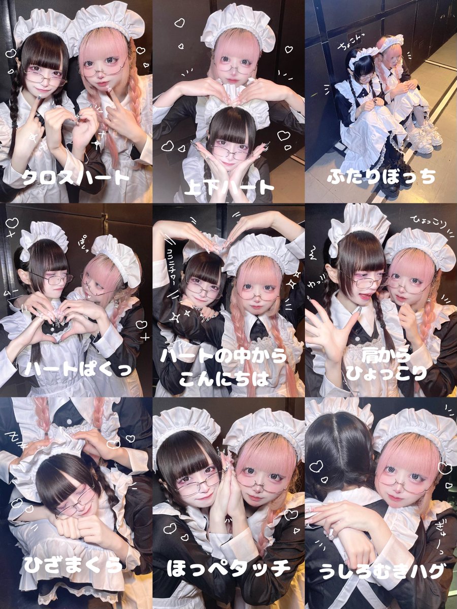 ♡ふたりでラブラブ❕♡】 2人用 チェキ、写メポーズ集⋆✦第3弾