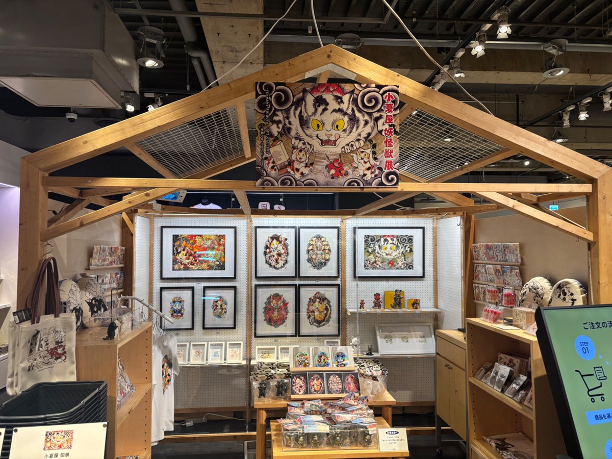 FEWMANY_SHIBUYA's tweet image. 本日から開催!
小夏屋(@konatsu_ya )の個展「小夏屋 妖怪獣展」が渋谷ロフト6階 FEWMANY SIBUYA LOFT GALLERYで開催中!
原画作品やカスタムソフビなどに加え、新作のソフビも販売しています!
【開催期間】
7月8日(火)〜7月21日(月・祝)
(原画作品・カスタムソフビは抽選により販売いたします)