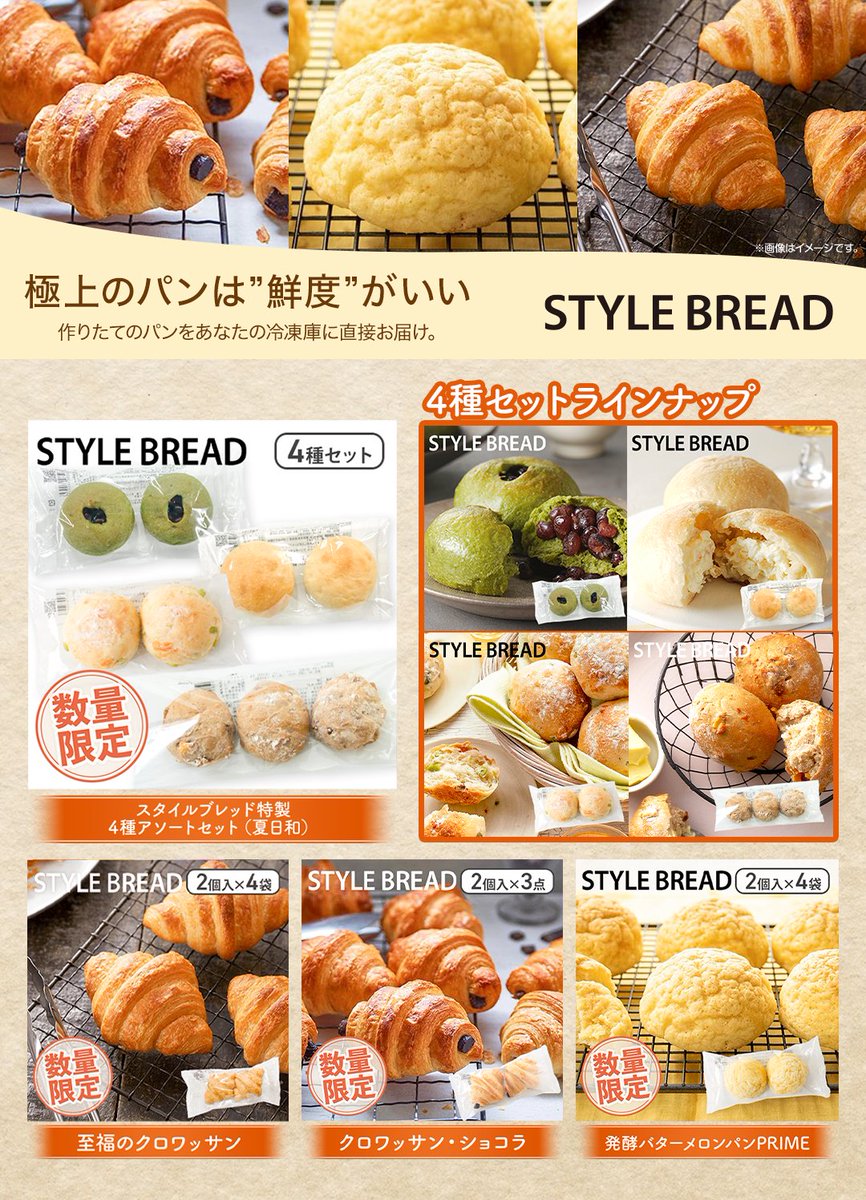 CCatcherApp's tweet photo. 🧺クラウドマーケット🧺
美味しいパンが…
クレーンゲームでGETできるの…?!
冷凍パン「#STYLEBREAD 」クラウドマーケットに再登場中😍✨
🍞 発酵バターメロンパン
🍞 至福のクロワッサン
🍞 クロワッサン・ショコラ
🍞 スタイルブレッド特製4種アソートセット(夏日和)
┗ ふっくら大納言と宇治抹茶の甘味ロール
┗ 日向夏とクリームチーズのサマーロール
┗ 国産枝豆とほんのりチーズのフォカッチャ
┗ いちじくとクルミのパン
地方食品&物産・雑貨など幅広いアイテムを取り揃えた
クラウドマーケット🛍から新鮮なパンをお届け中!🚚💨
#クラウドキャッチャー #オンクレ
#プライズ #クレーンゲーム景品
#クレーンゲーム #オンラインクレーンゲーム
#スタイルブレッド #クラウドマーケット