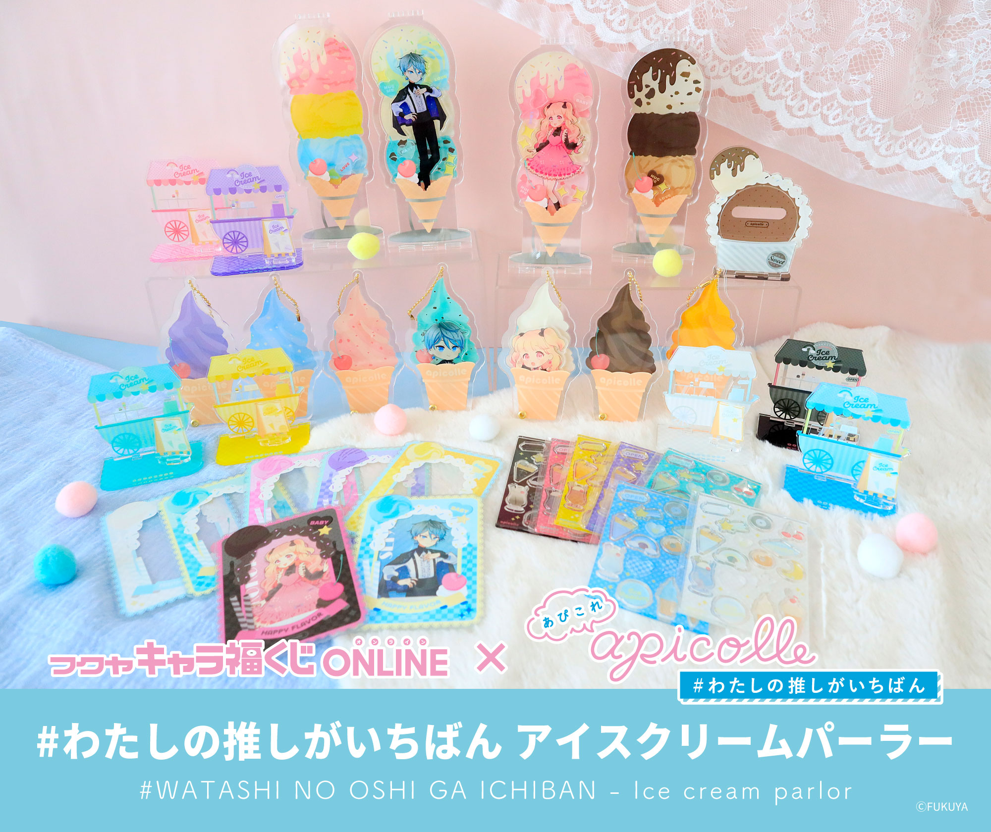 フクヤ　オンラインくじ　スチームパンク　バラ売り可能 フクヤ オンラインくじ スチームパンク バラ売り可能