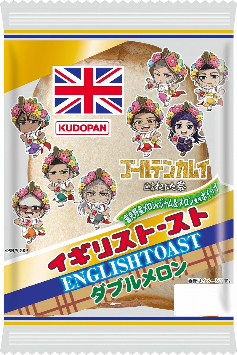 comic_natalie's tweet photo. ゴールデンカムイ×青森ねぶた祭、杉元の前ねぶた運行　“イギリストースト”コラボも
https://t.co/KGwX7C7Cs7

#ゴールデンカムイ #青森ねぶた祭 https://t.co/Z4iHIWiNMc