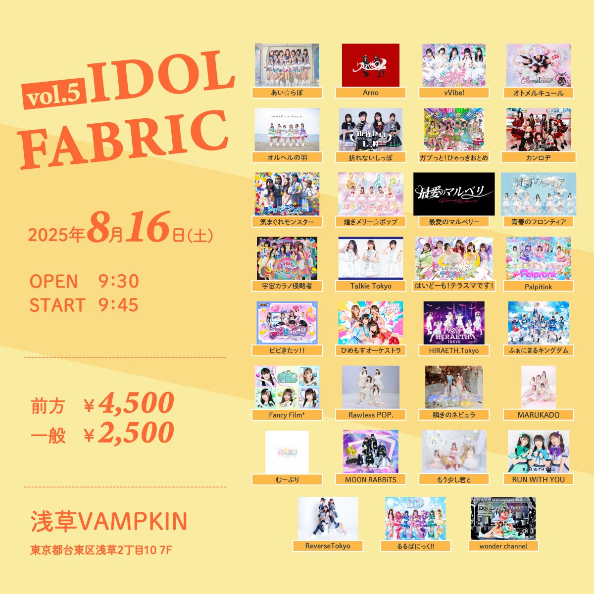 moukimi05's tweet photo. #もう少し君と過ごしたい日

『IDOL FABRIC vol.5』

🗓8/16(土)
🎪浅草VAMPKIN
⏰開場 9:30/開演 9:45

🎫https://t.co/1rMjhK7VHN
料金：前方4,500円/一般2,500円（各+1D）/当日＋500円

皆様のお越しをお待ちしております👑 https://t.co/86YXxRA7f3