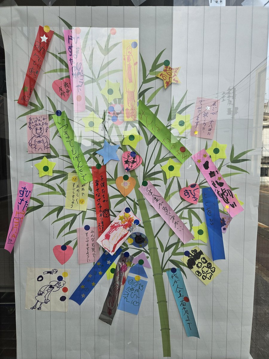 ojiya_clc's tweet image. 今日は、高齢者学級の七夕まつりに小千谷幼稚園の年中さんが来てくれたき~😆
みんなでワイワイと作った七夕飾りを【7月21日】まで正面に玄関飾ってありますので是非ご覧ください🎋✨
#七夕
#世代間交流
#小千谷幼稚園