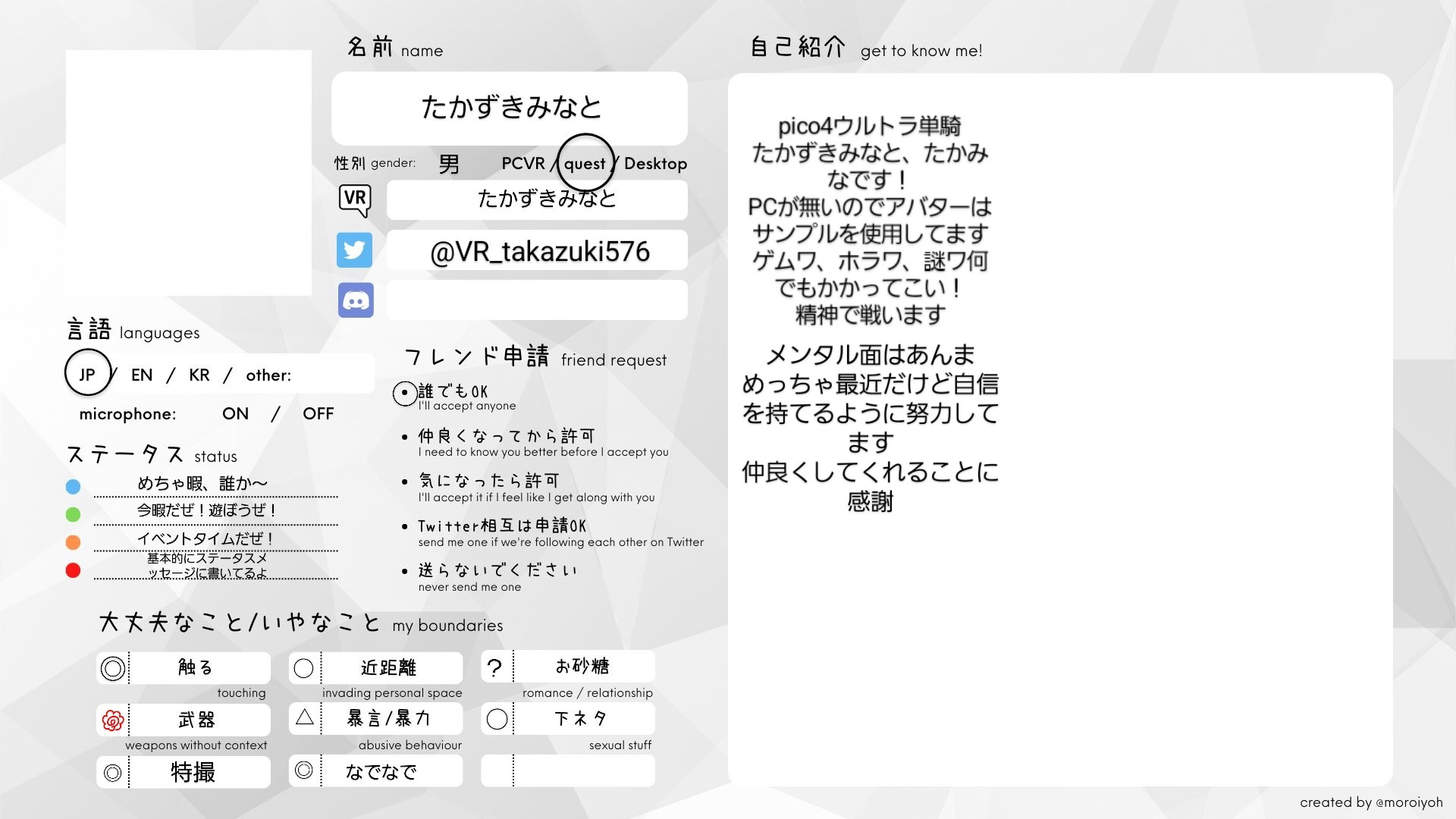 VRC-たかずき！ on X: 