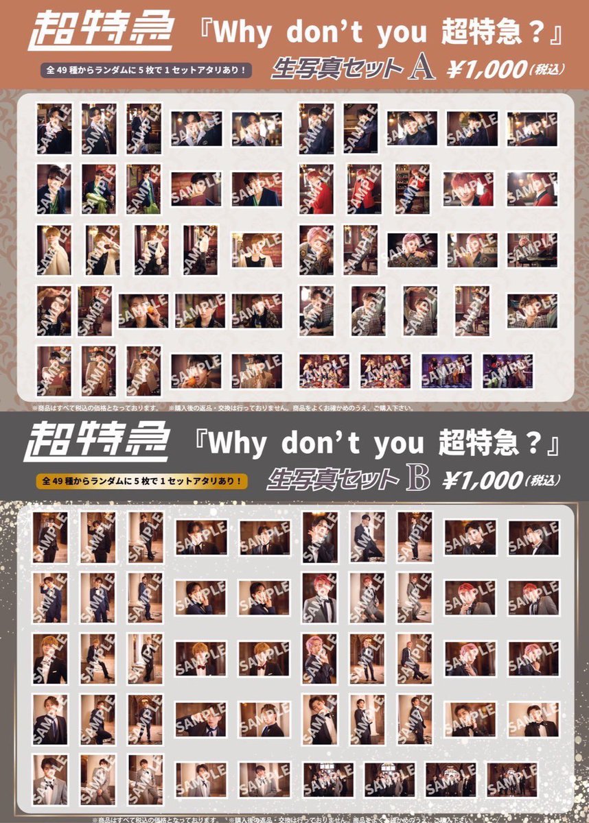 BULLET TRAIN ARENA TOUR 2025 EVE 【愛知公演】当日販売のお知らせ