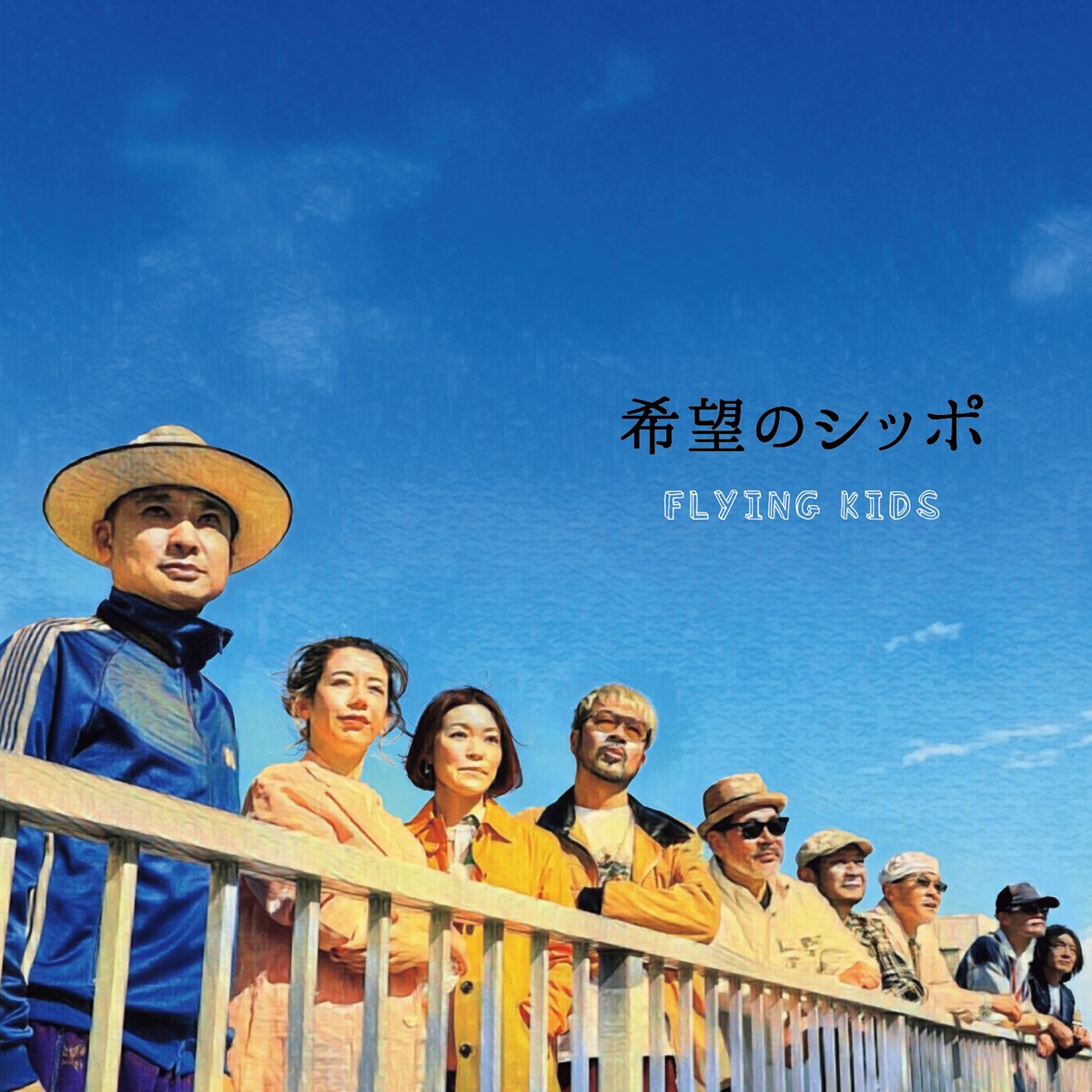 nib_air's tweet image. \7/14(月)25:29~OA📺/
来週の #AIR は?💿
■若い世代の女性を中心に人気を誇る「#あの」
初の日本武道館公演を9月に開催🪩🩵
待望の2ndフルアルバム!
#ano
■現在9人組ファンクバンド💨
根底に流れるファンクネスを基盤に
J-POPの枠に収まりきらない特異性が魅力😍
#FLYINGKIDS
ご紹介🙌