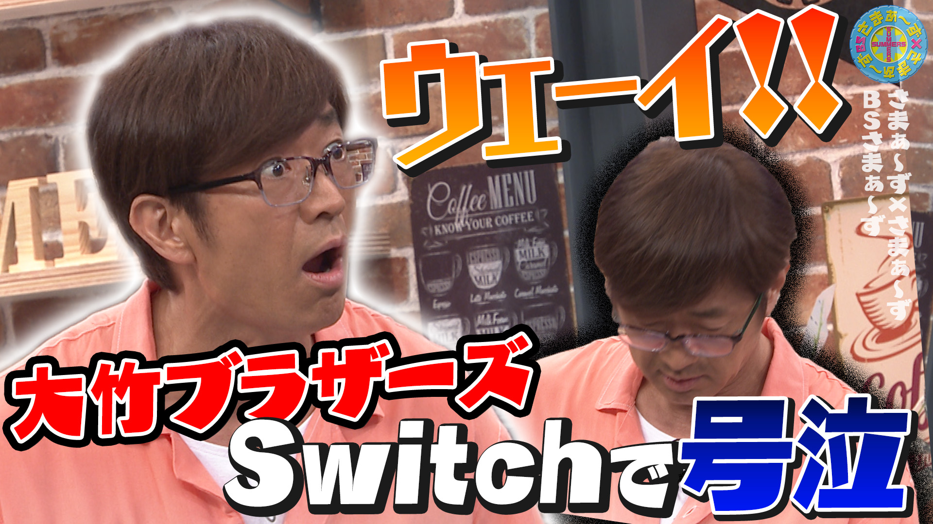 さまぁ～ず ライブ　SUMMERS LIVE1～8 さまぁ～ず ライブ SUMMERS LIVE1～8 さまぁ～ず ライブ SUMMERS