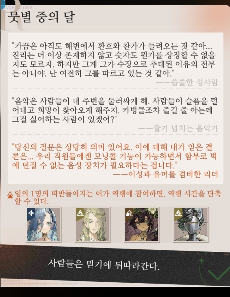 하지만 그게 그가 수장으로 추대된 이유의 전부는 아니야. 난 여전히 그를 따르고 있는 것 같아.
하지만 그게 그가 수장으로 추대된 이유의 전부는 아니야. 난 여전히 그를 따르고 있는 것 같아.
하지만 그게 그가 수장으로 추대된 이유의 전부는 아니야. 난 여전히 그를 따르고 있는 것 같아.