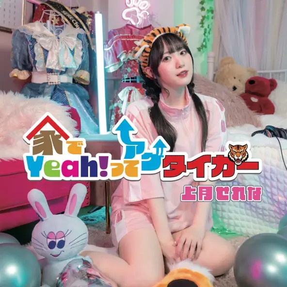 nib_air's tweet image. \7/14(月)25:29~OA📺/
来週の #AIR は?💿
■愛称は #せれちゅ。🤍
ワンマンで100曲を歌いきるライブ特化型の
無限のスタミナで #ライブモンスター と呼ばれる👀
#上月せれな
■佐賀県在住🤩
傷だらけで転がり続けるロックバンド!?
長崎公演も間近💨
#MakeThePancake
ご紹介🙌